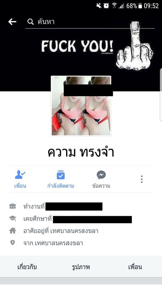 เตือนภัย ไมโลคิวบ์