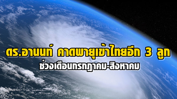 พยากรณ์อากาศ