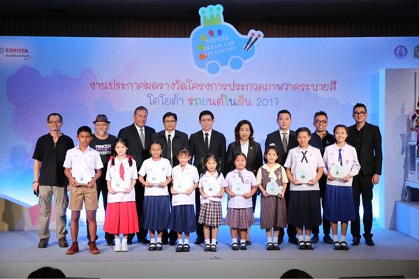 Toyota Dream Car Art Contest 2017