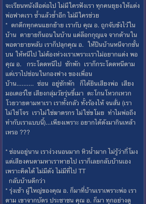 แชร์เรื่องสุดสะเทือนใจจากคนเป็นลูก ไม่พูดกับพ่อนาน 13 ปี จนวันนี้ที่พ่อฆ่าตัวตาย...