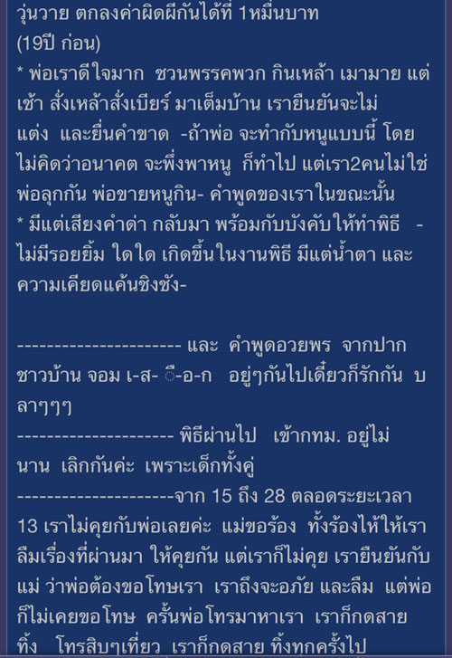 แชร์เรื่องสุดสะเทือนใจจากคนเป็นลูก ไม่พูดกับพ่อนาน 13 ปี จนวันนี้ที่พ่อฆ่าตัวตาย...