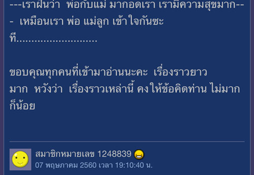 แชร์เรื่องสุดสะเทือนใจจากคนเป็นลูก ไม่พูดกับพ่อนาน 13 ปี จนวันนี้ที่พ่อฆ่าตัวตาย...