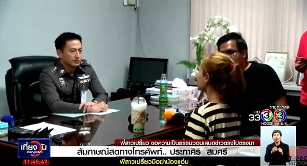 คดีฆ่าหั่นศพน้องแอ๋ม