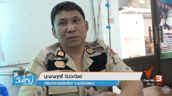 เด้งปลัดแม่สะเรียง หลังแฉค้ากามแม่ฮ่องสอน