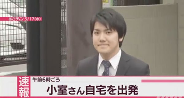 ยลโฉมว่าที่คู่หมั้นของเจ้าหญิงมะโกะ ที่จะทรงสละฐานันดรศักดิ์มาสมรสด้วย