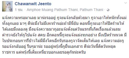 หวังยืดผมตรงสลวย ร้านเคลมน้ำยาอย่างดี แต่ผลที่ได้ทำน้ำตาร่วง