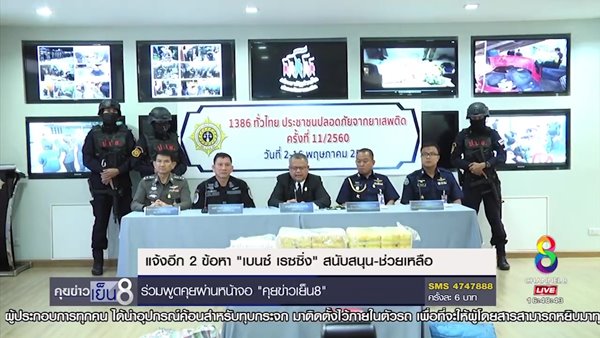 เบนซ์ เรซซิ่ง