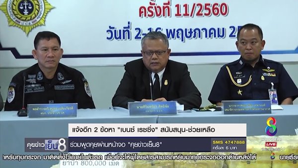 เบนซ์ เรซซิ่ง