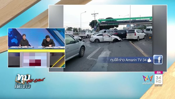 เหยื่อจวกเมียหลวง บ้าตัณหาทำคนอื่นซวย