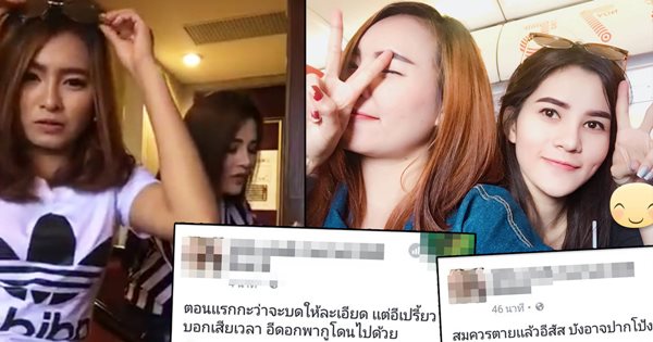 เปิดข้อความจากเฟซบุ๊ก เอิร์น คู่หู เปรี้ยว