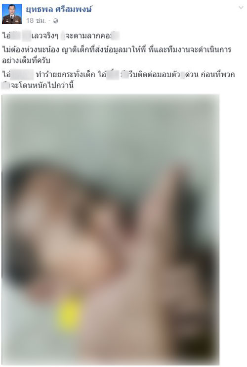 จอนนี่ มือปราบ เดือด แม่เลี้ยงใช้เท้าเหยียบหน้าเด็ก 1 ขวบ ลั่นจะล่าตัวมาลงโทษให้ได้