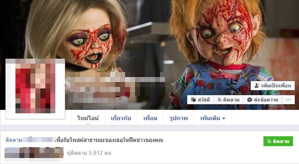 2 สาวฆ่าหั่นศพน้องแอ๋ม