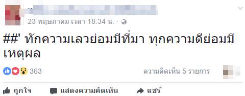 2 สาวฆ่าหั่นศพน้องแอ๋ม