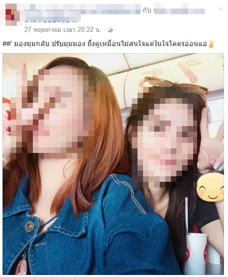 2 สาวฆ่าหั่นศพน้องแอ๋ม