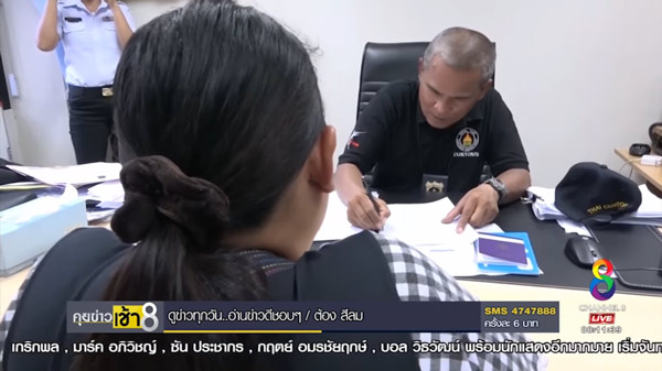 จับแก๊งอุ้มบุญ