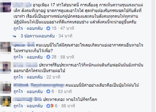 ย้ายหมูหยองขังคุก เหตุป่วนสถานพินิจ ก้าวร้าว