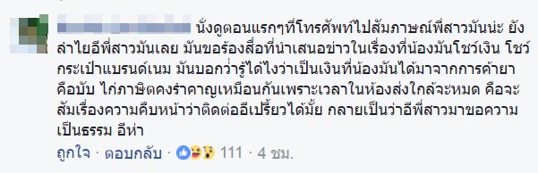 คดีฆ่าหั่นศพน้องแอ๋ม