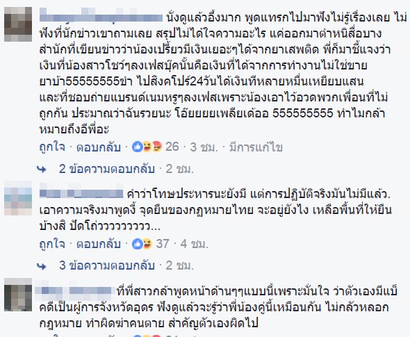 คดีฆ่าหั่นศพน้องแอ๋ม