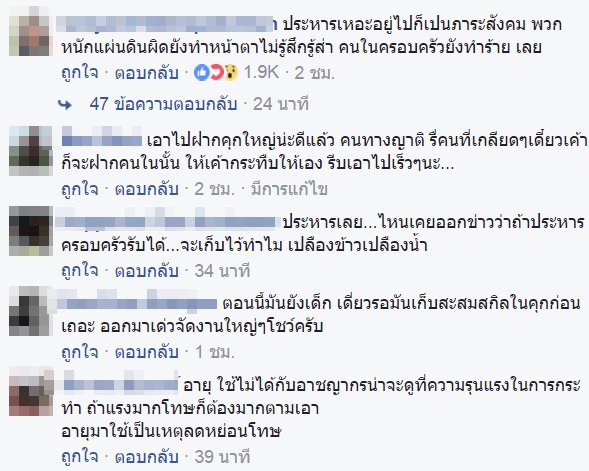 ย้ายหมูหยองขังคุก เหตุป่วนสถานพินิจ ก้าวร้าว