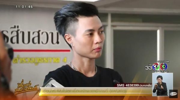 คดีฆ่าหั่นศพ น้องแอ๋ม