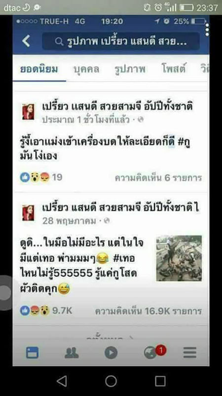 คดีฆ่าหั่นศพน้องแอ๋ม