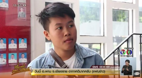 คดีฆ่าหั่นศพ น้องแอ๋ม