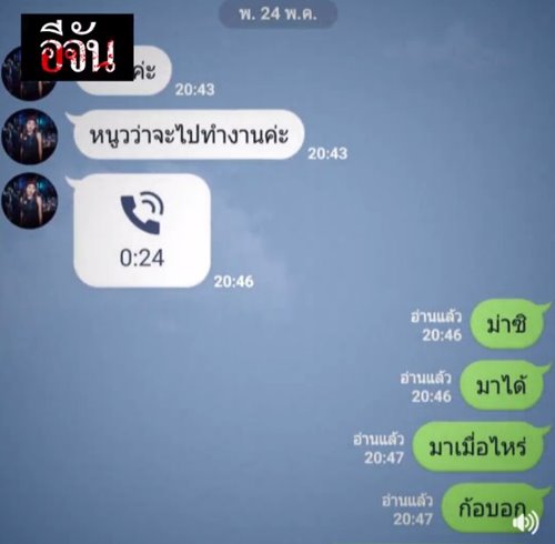 เปรี้ยว ปรียานุช ฆ่าหั่นศพน้องแอ๋ม