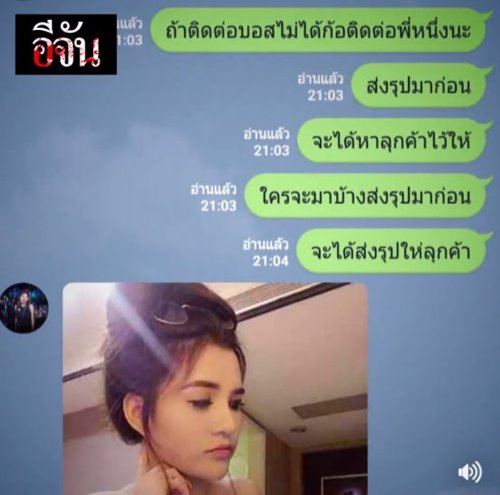 เปรี้ยว ปรียานุช ฆ่าหั่นศพน้องแอ๋ม