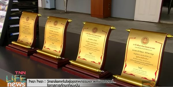 พระสร้างโรงเรียน