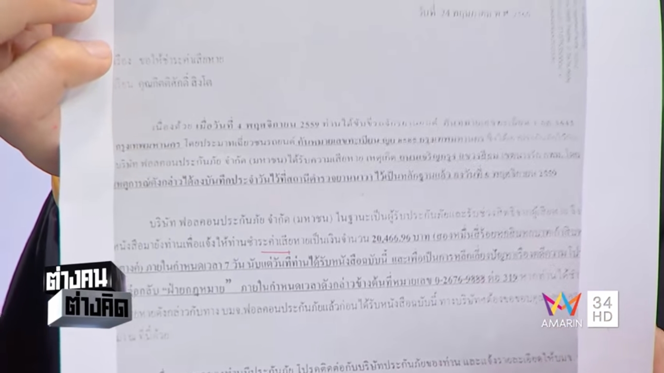 คดีกราบรถกู