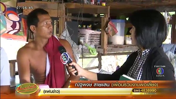 คดีฆ่าถ่วงน้ำ น้องรุ้ง