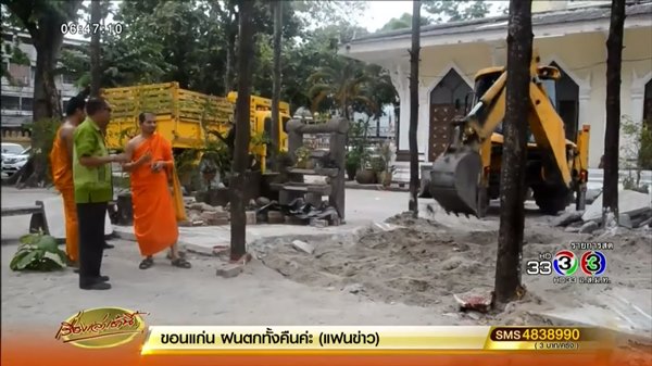 คดีฆ่าโบกปูนสามเณรปลื้ม