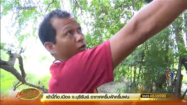 คดีฆ่าถ่วงน้ำ น้องรุ้ง