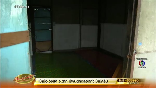 คดีฆ่าถ่วงน้ำ น้องรุ้ง