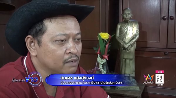 คดีฆ่าโบกปูนสามเณรปลื้ม