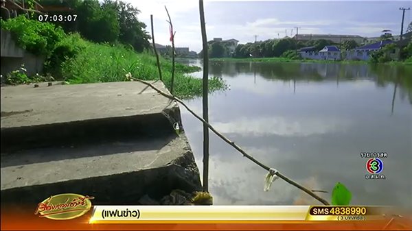 คดีฆ่าถ่วงน้ำ น้องรุ้ง