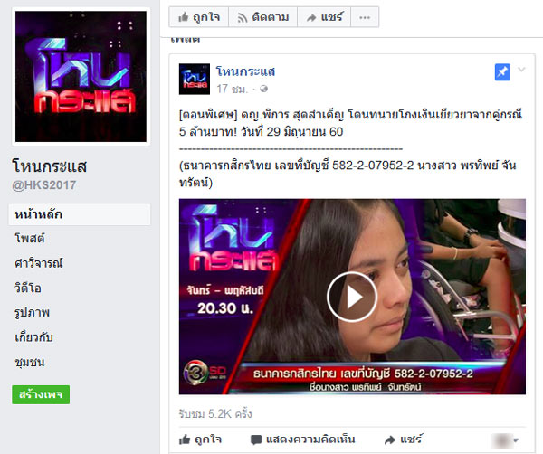 หนุ่ม กรรชัย ต่อสายตรงหา จอมขวัญ หวังเคลียร์ใจหลังเกิดศึกชิงแขกรับเชิญ 