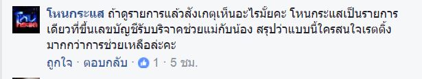 หนุ่ม กรรชัย ต่อสายตรงหา จอมขวัญ หวังเคลียร์ใจหลังเกิดศึกชิงแขกรับเชิญ 