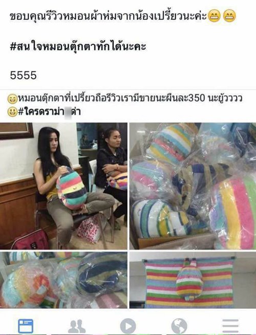 แห่แชร์ ขายหมอนลายอีเปรี้ยว แซวแรง ของแท้ต้องมีมีดอยู่ด้วย