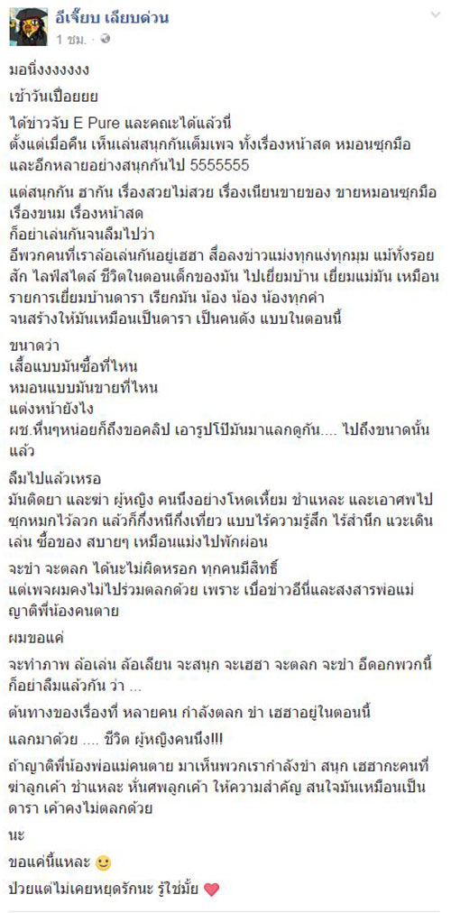 แห่แชร์ ขายหมอนลายอีเปรี้ยว แซวแรง ของแท้ต้องมีมีดอยู่ด้วย