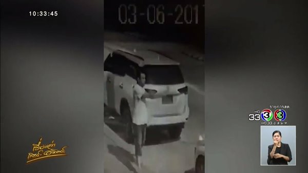 ไล่ยิงคนในร้านอาหารของ อี๊ด โปงลาง