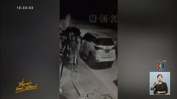 ไล่ยิงคนในร้านอาหารของ อี๊ด โปงลาง