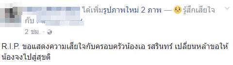 สาวท้องตกรางรถไฟฟ้าแอร์พอร์ตลิงค์