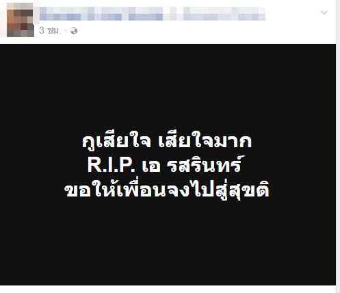 สาวท้องตกรางรถไฟฟ้าแอร์พอร์ตลิงค์