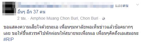 สาวท้องตกรางรถไฟฟ้าแอร์พอร์ตลิงค์