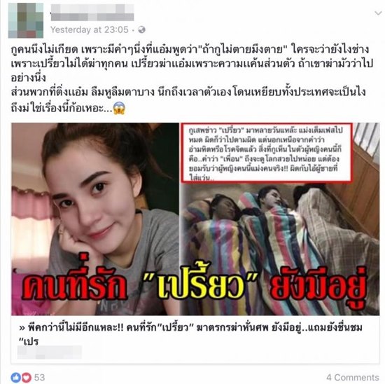 เพจแหม่มโพธิ์ดำ ท้าชน #ทีมเปรี้ยว ยกย่องฆาตกร