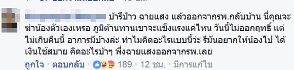 เจนี่ สาวป่วยมะเร็งที่หน้า