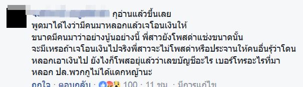 เจนี่ สาวป่วยมะเร็งที่หน้า