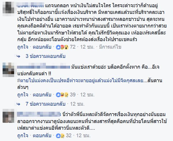 เจนี่ สาวป่วยมะเร็งที่หน้า