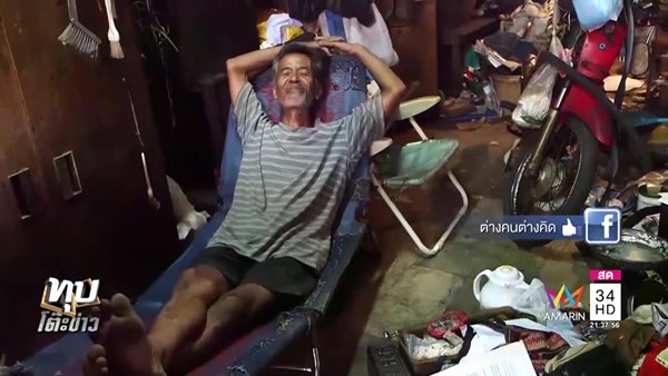 ลุงเลี้ยงนกพิราบ